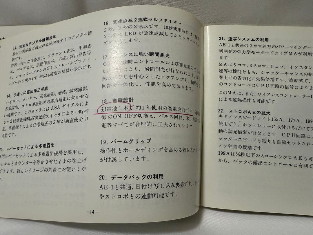 【通電・動作確認済】Canon A-1 一眼レフカメラ レンズ・ストロボセット