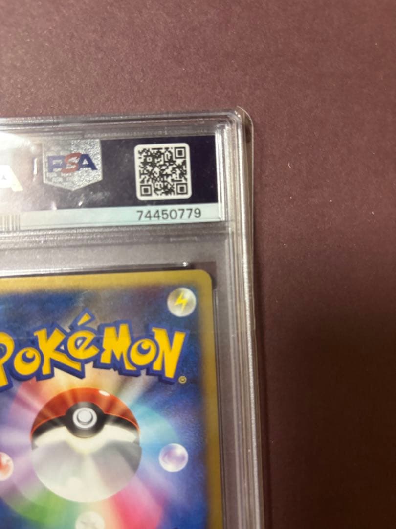 蒼海の王子マナフィ（PSA10）2007年映画10周年記念プレミアムシート