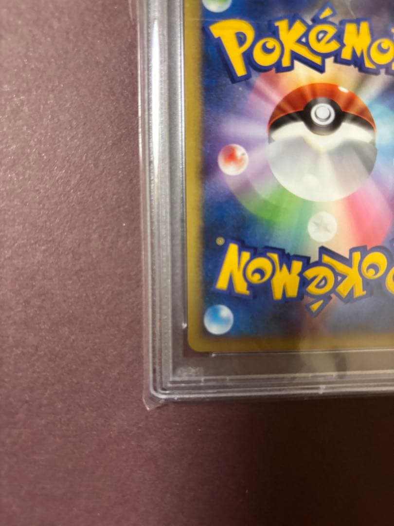 蒼海の王子マナフィ（PSA10）2007年映画10周年記念プレミアムシート