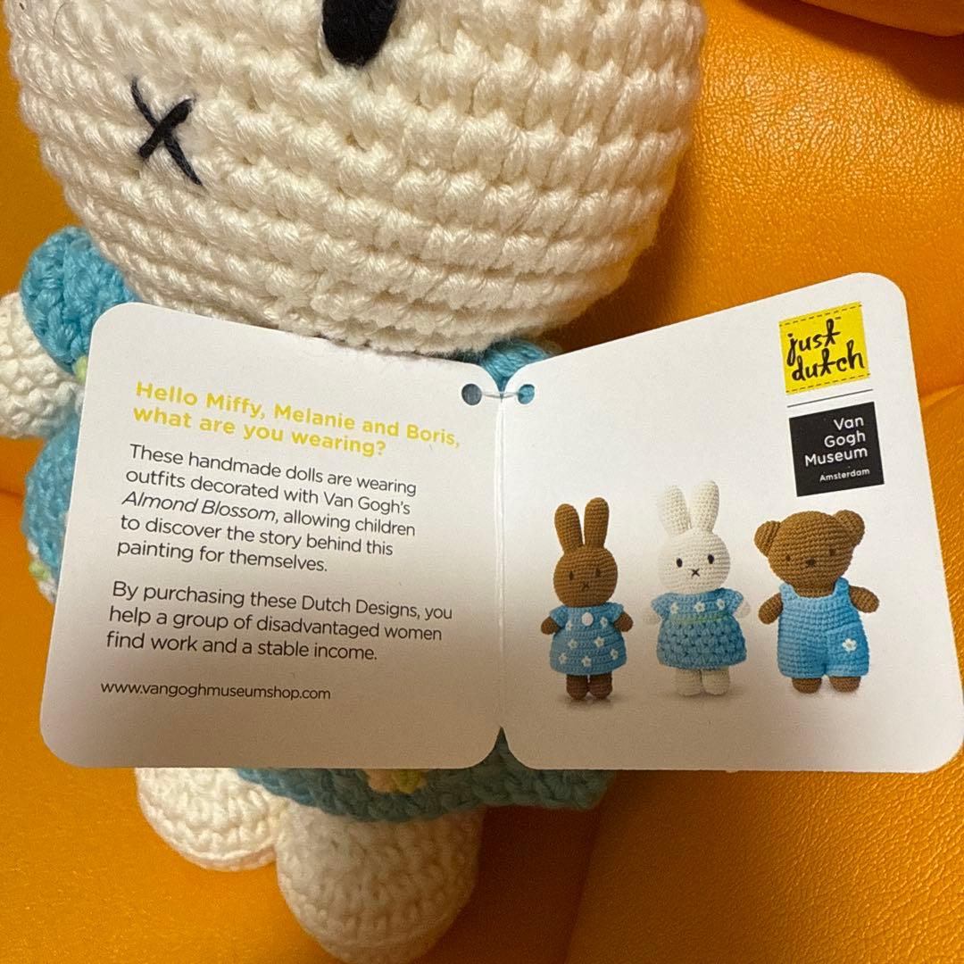 just dutch ミッフィー あみぐるみ 約25cm ゴッホ