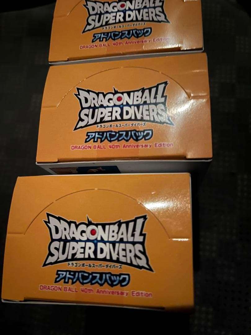 ドラゴンボールスーパーダイバーズ アドバンスパック40周年エディション　3BOX