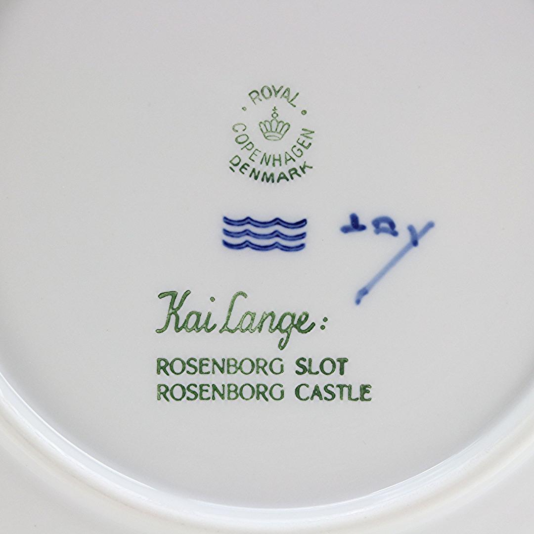 1956年 「ローゼンボー城」 イヤープレート ロイヤルコペンハーゲ 北欧