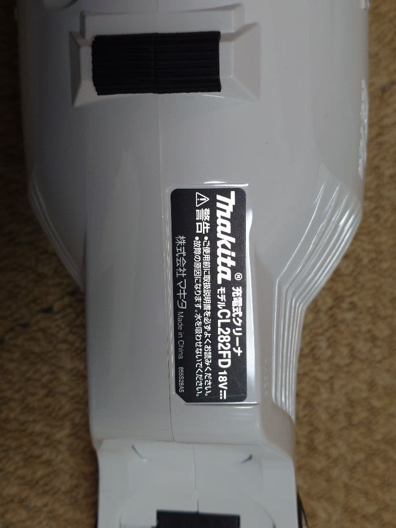 マキタ 18V 掃除機 CL282FD