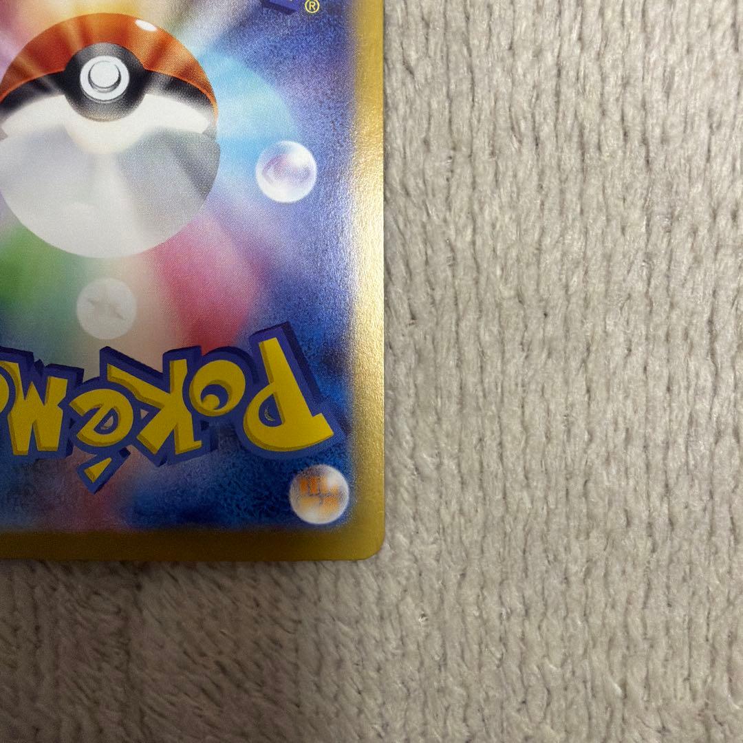 ピカチュウex ur ポケモンカード超電ブレイカー収録