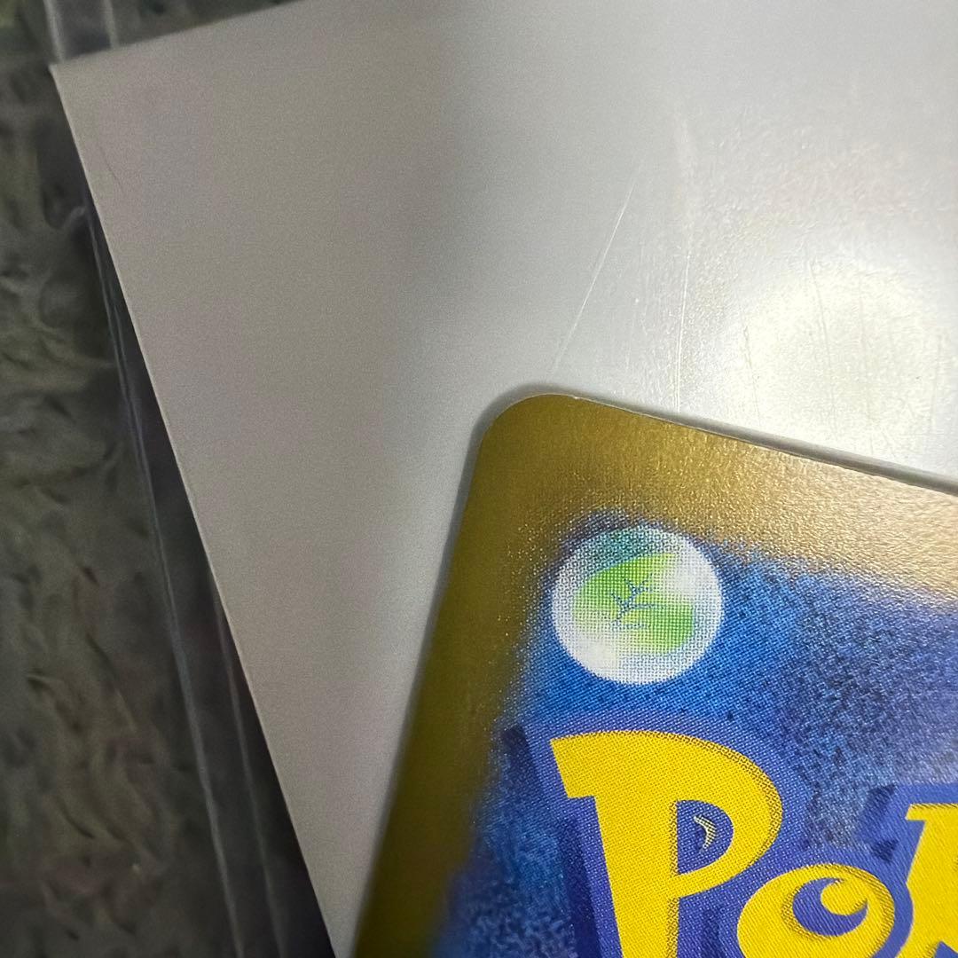 ピカチュウex ur ポケモンカード超電ブレイカー収録