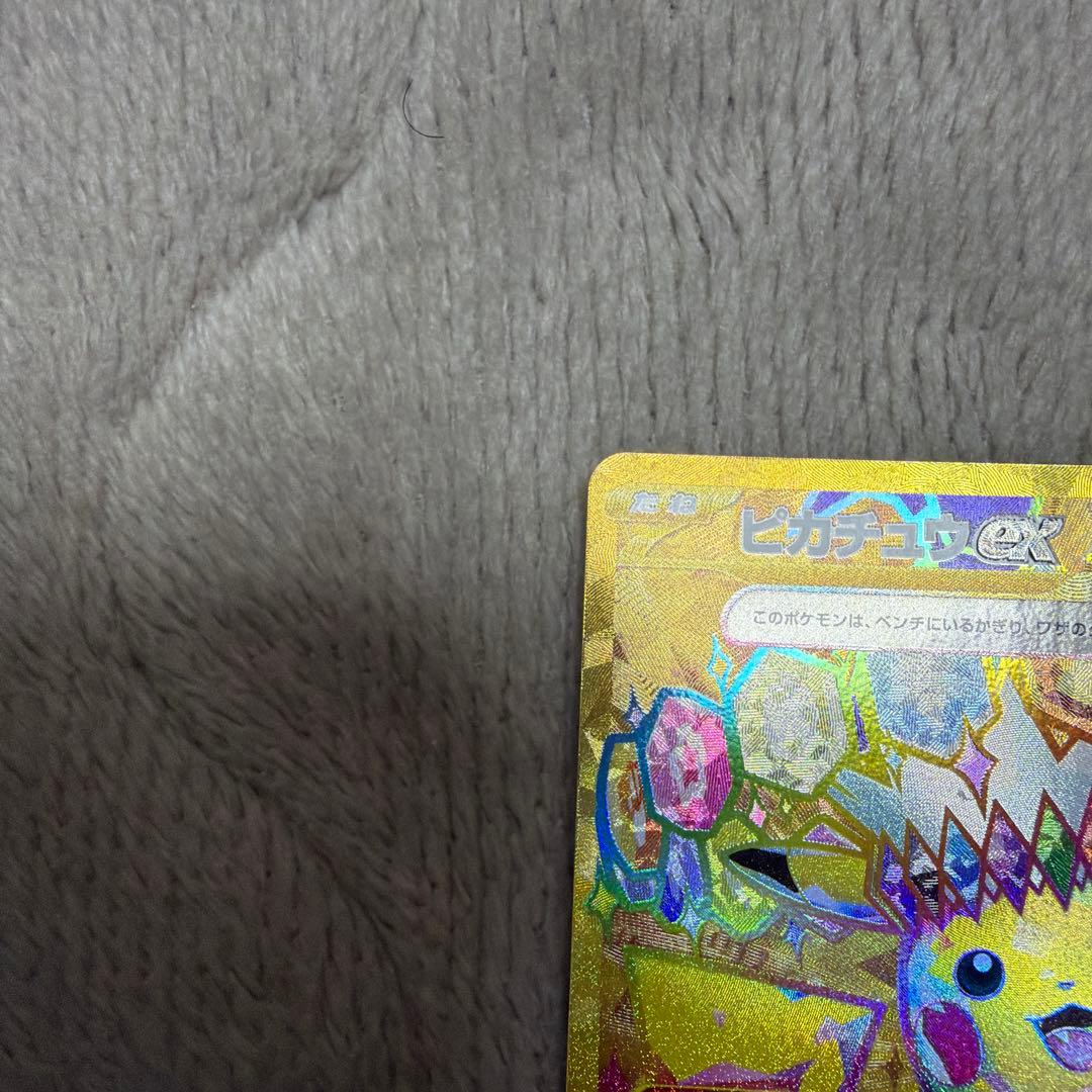 ピカチュウex ur ポケモンカード超電ブレイカー収録