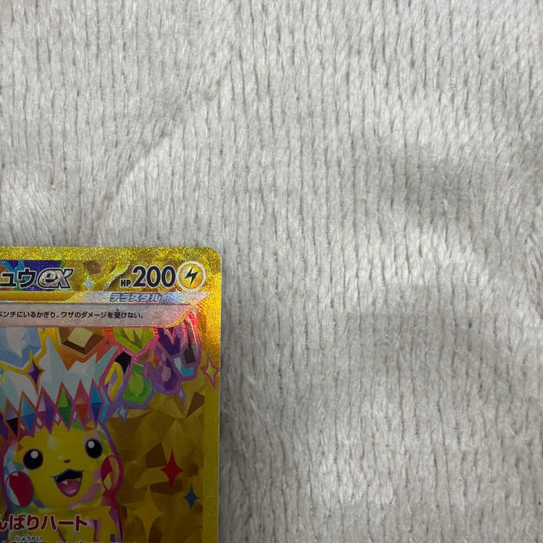 ピカチュウex ur ポケモンカード超電ブレイカー収録