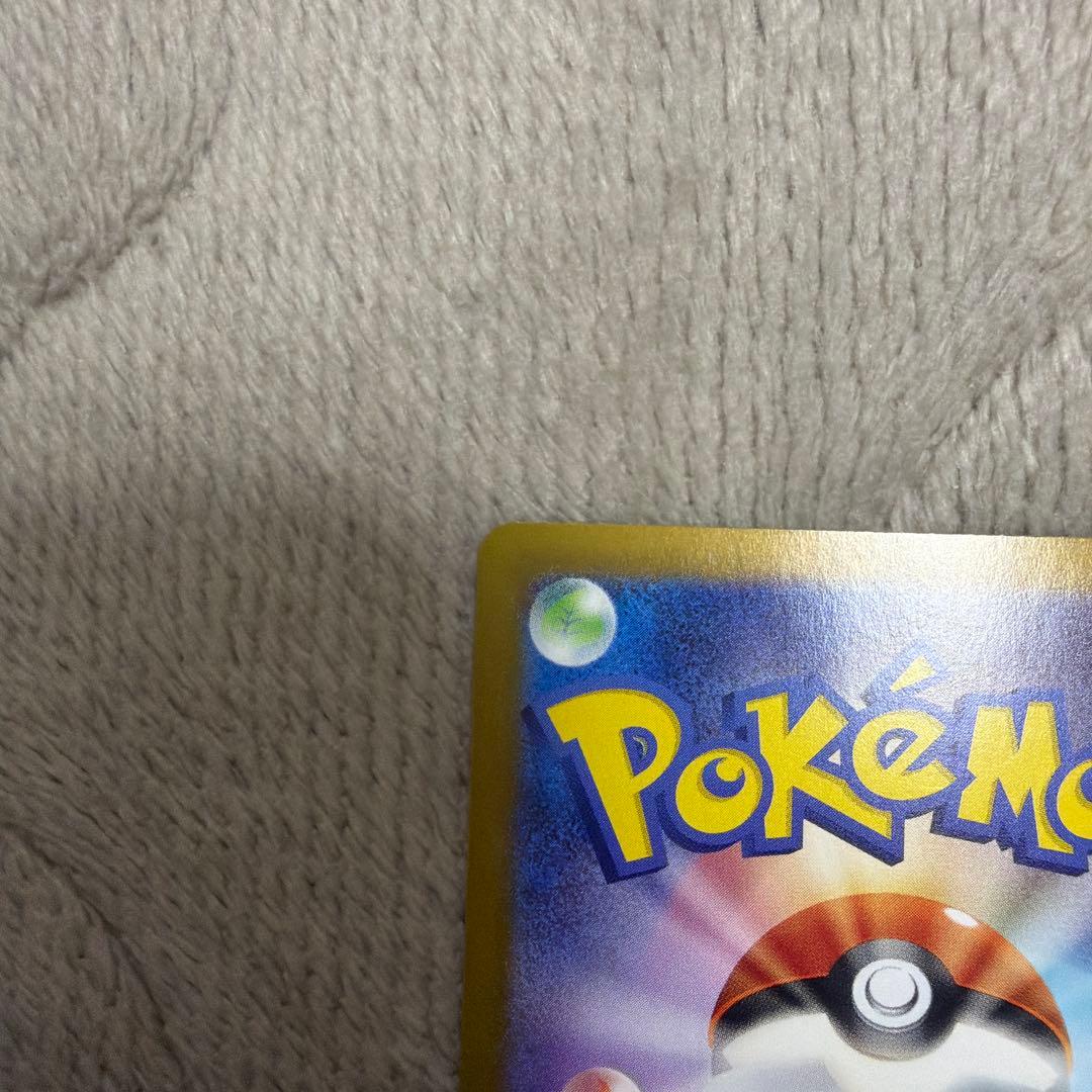 ピカチュウex ur ポケモンカード超電ブレイカー収録