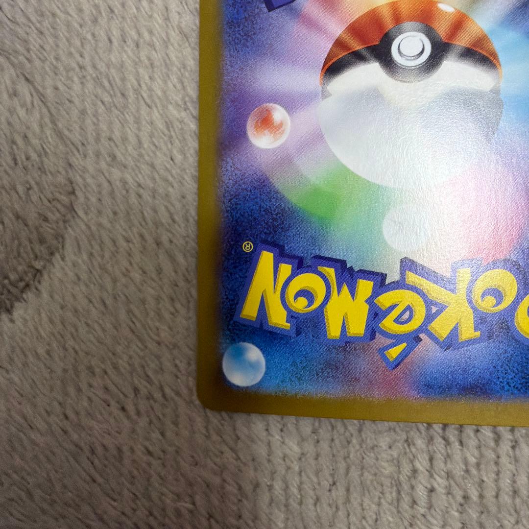 ピカチュウex ur ポケモンカード超電ブレイカー収録