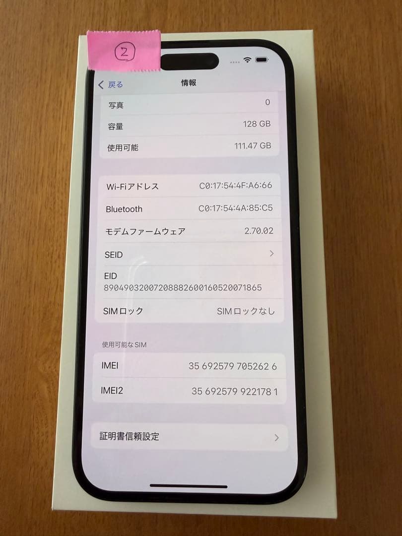 iPhone 15 128GB SIMフリー ブラック②