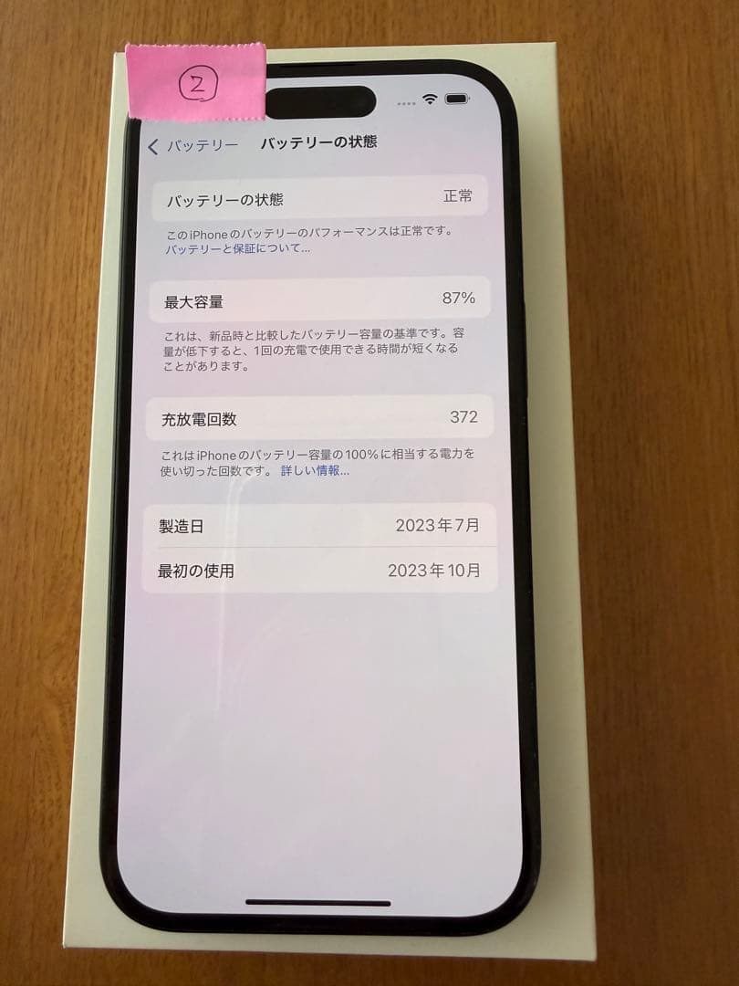 iPhone 15 128GB SIMフリー ブラック②