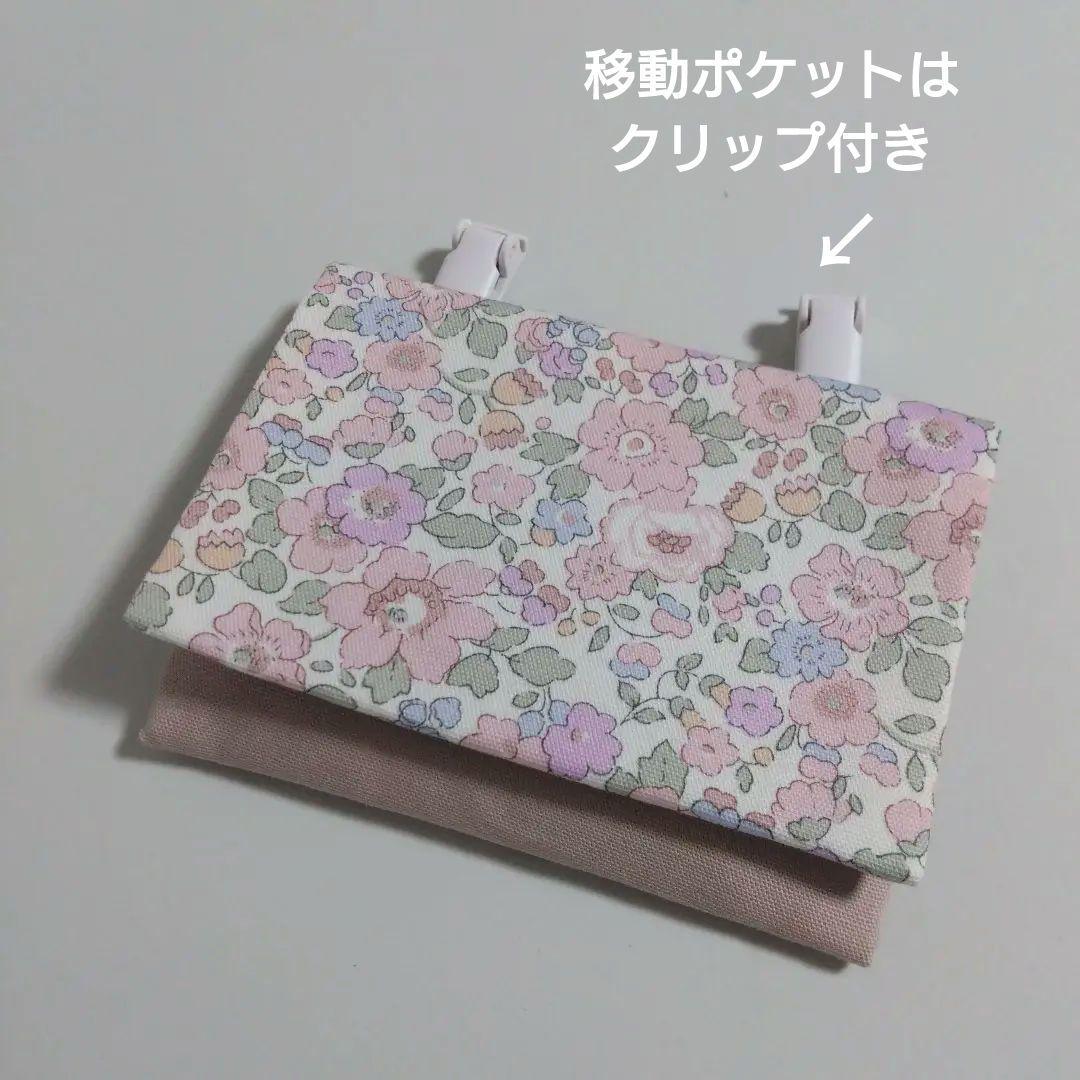 LIBERTY生地使用　入園入学7点セット