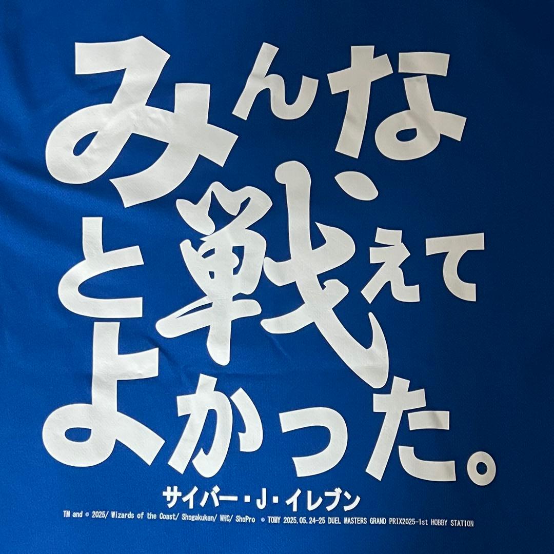 デュエル・マスターズ　Tシャツ　『サイバー・J・イレブン』　フレーバーテキスト