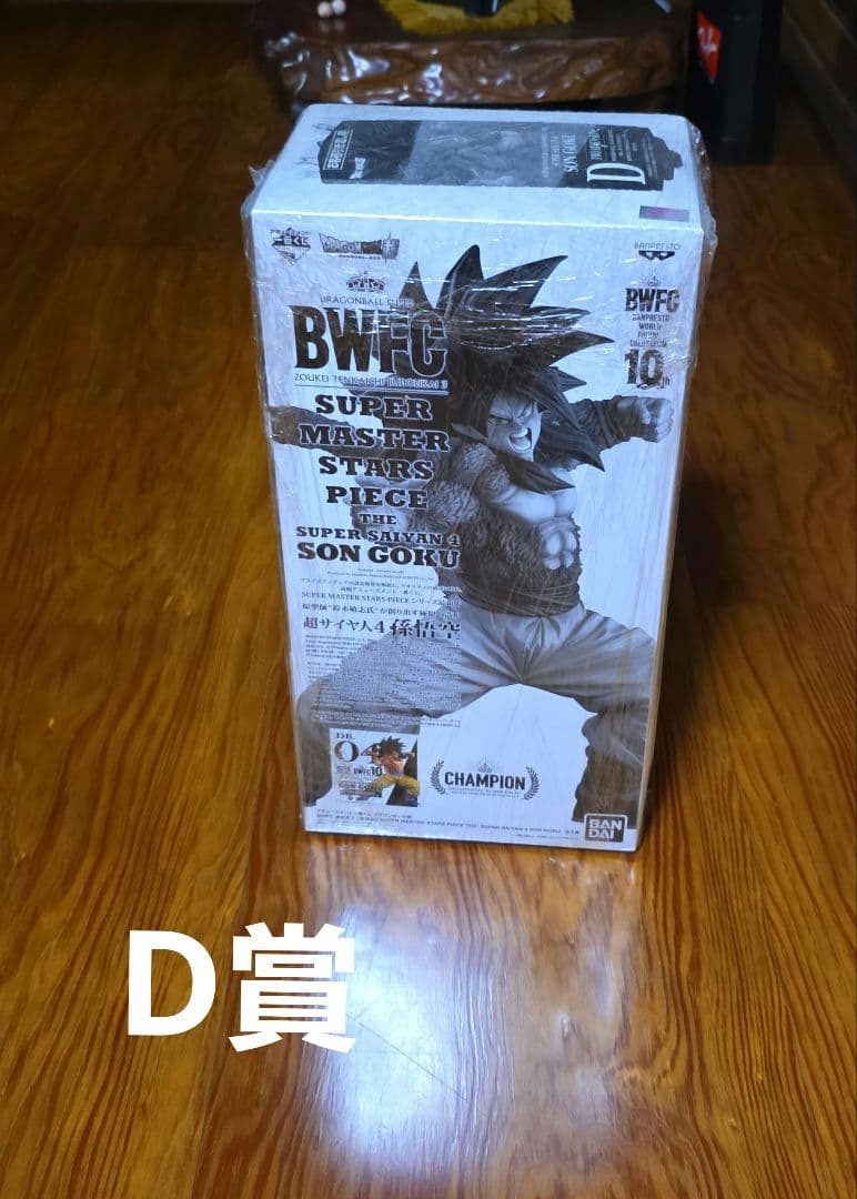 ドラゴンボールフィギュア　BWFC　SMSP　D賞　 孫悟空4　未開封　国内品