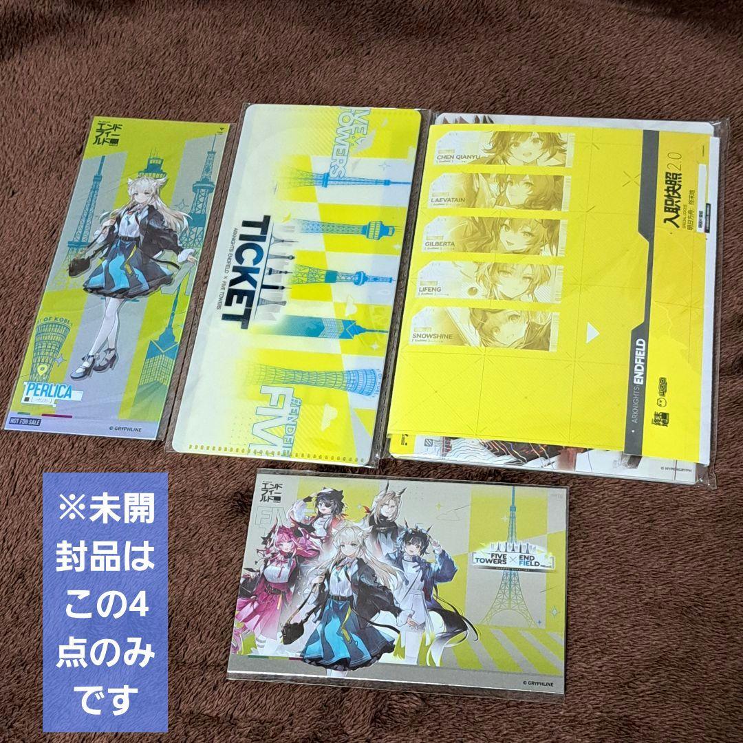 エンドフィールド ファイブタワーズ グッズ 渋谷TSUTAYA ポストカード