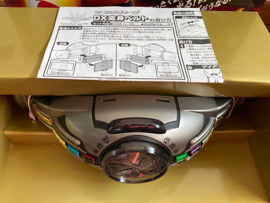 仮面ライダークウガ　DX変身ベルト　ソニックウェーブ　難あり