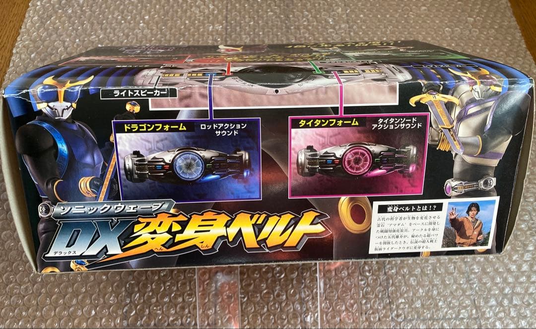仮面ライダークウガ　DX変身ベルト　ソニックウェーブ　難あり