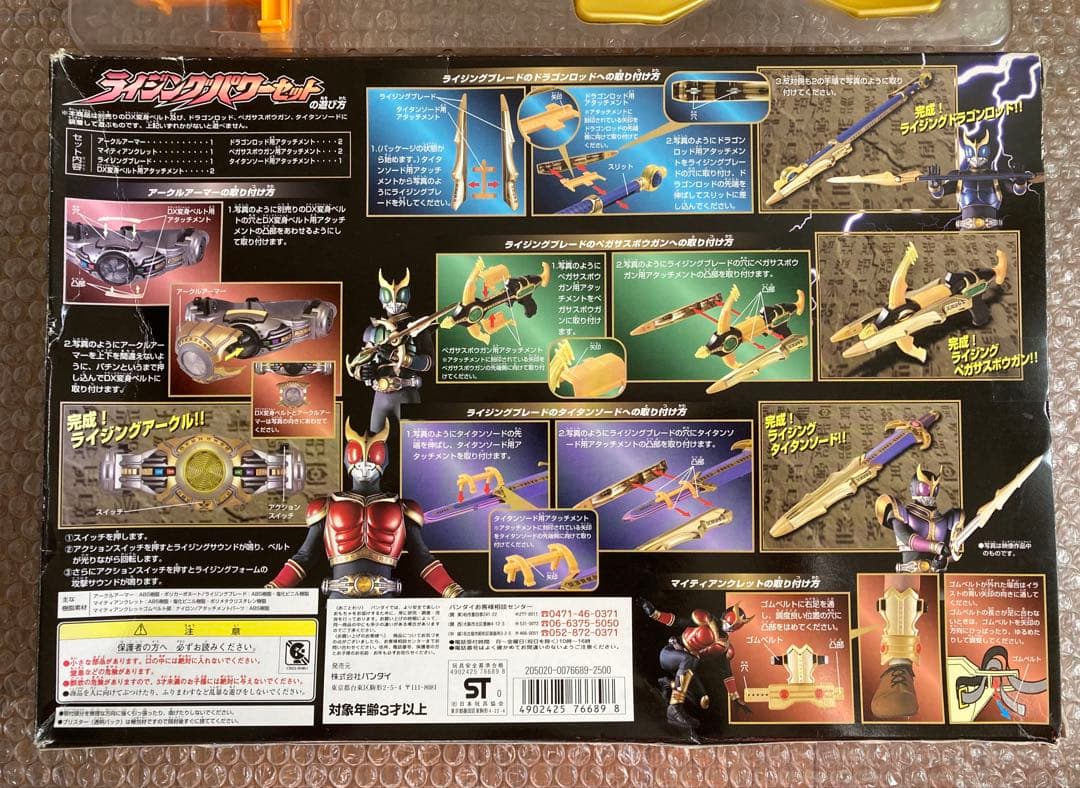 仮面ライダークウガ　DX変身ベルト　ソニックウェーブ　難あり