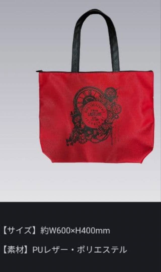 T-BOLAN LAST LIVE2025-2026 トートバッグ