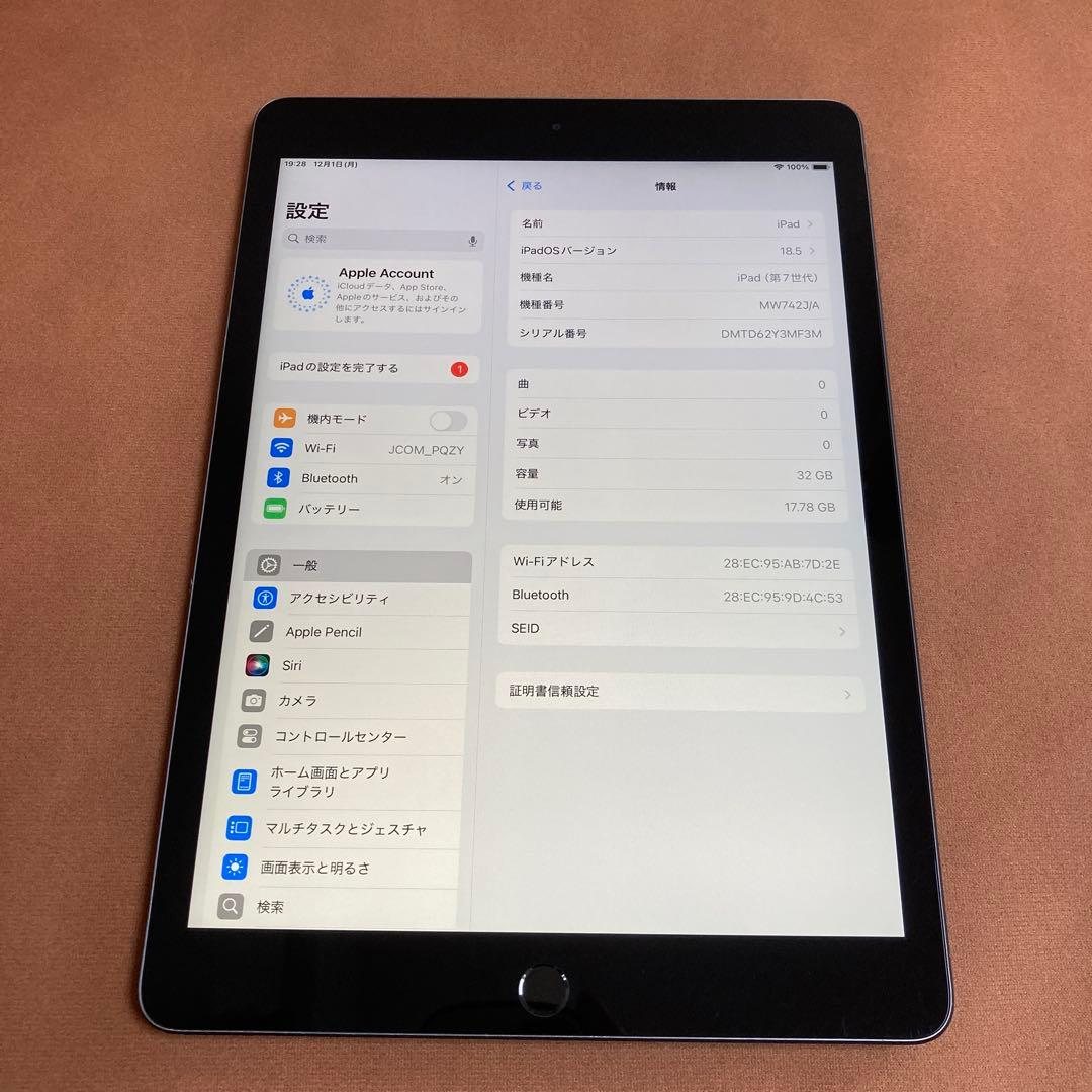 3124【早い者勝ち】電池良好☆iPad7 第7世代 32GB WIFIモデル☆