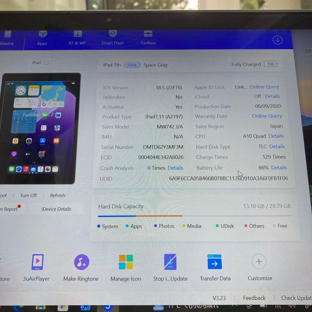 3124【早い者勝ち】電池良好☆iPad7 第7世代 32GB WIFIモデル☆