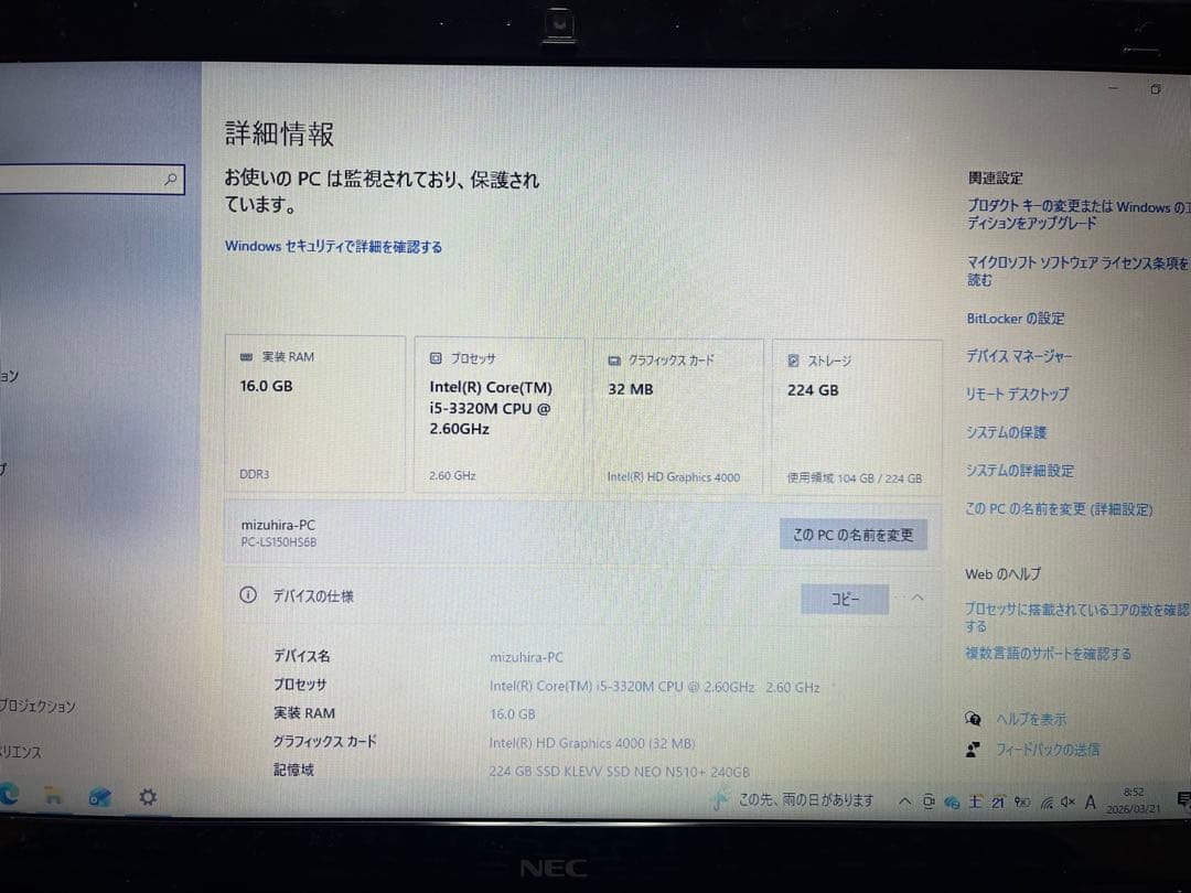 Windowsノート本体 NEC PC-LS150HS6B Intel Core i5 SSD240GB