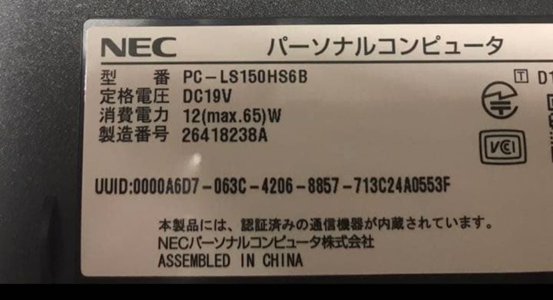 Windowsノート本体 NEC PC-LS150HS6B Intel Core i5 SSD240GB