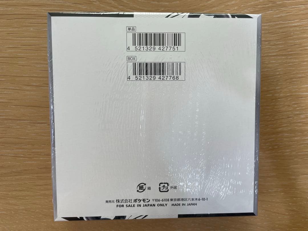 ポケモンカード　ブラックボルト シュリンク付き 1BOX