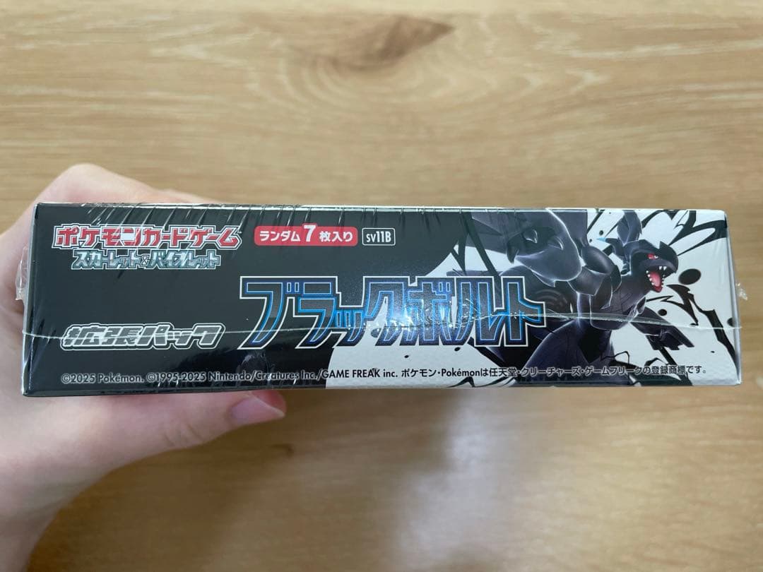 ポケモンカード　ブラックボルト シュリンク付き 1BOX