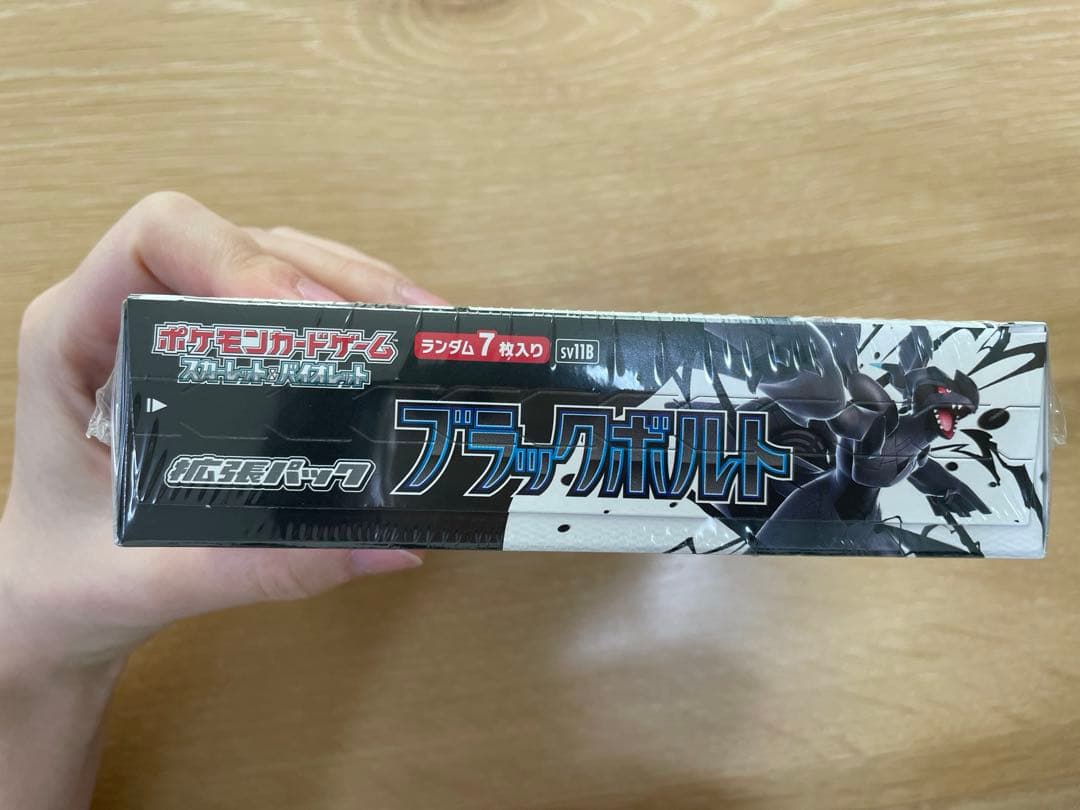 ポケモンカード　ブラックボルト シュリンク付き 1BOX