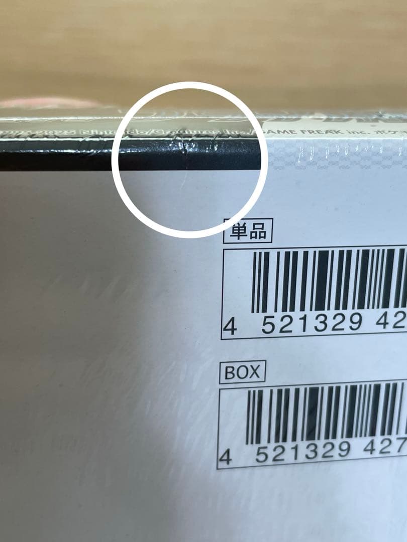 ポケモンカード　ブラックボルト シュリンク付き 1BOX