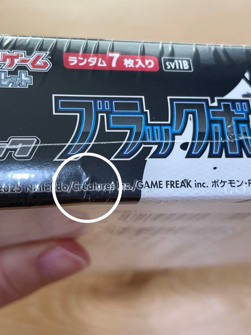 ポケモンカード　ブラックボルト シュリンク付き 1BOX