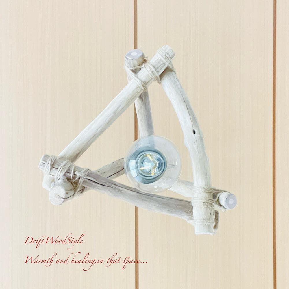 流木インテリア 流木シェード ペンダントライト 照明 LED 間接照明 N62