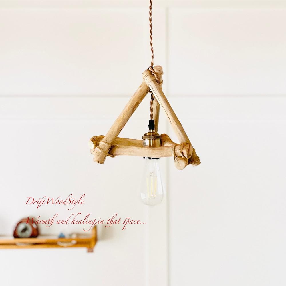 流木インテリア 流木シェード ペンダントライト 照明 LED 間接照明 N62