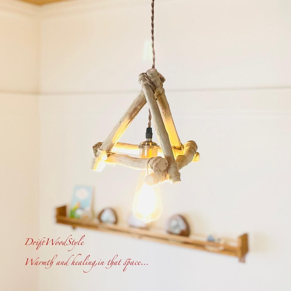 流木インテリア 流木シェード ペンダントライト 照明 LED 間接照明 N62