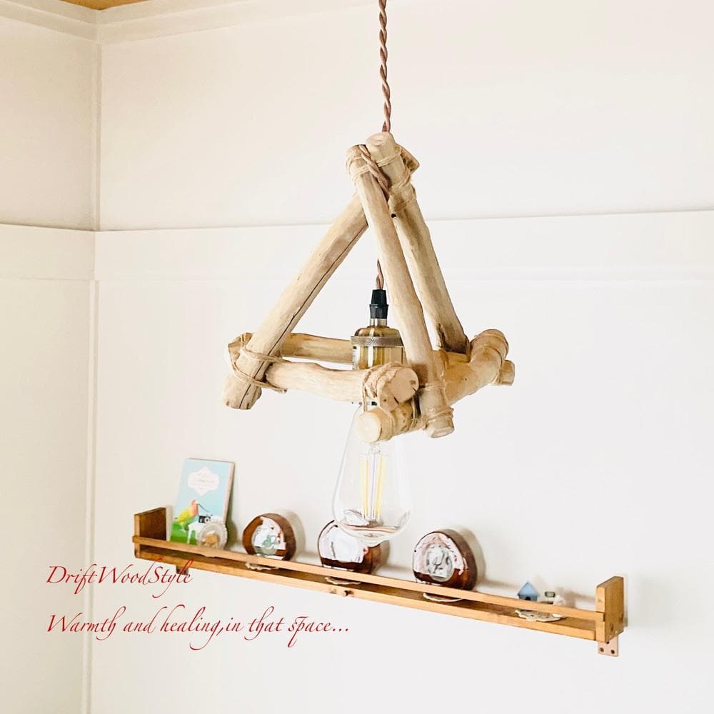 流木インテリア 流木シェード ペンダントライト 照明 LED 間接照明 N62