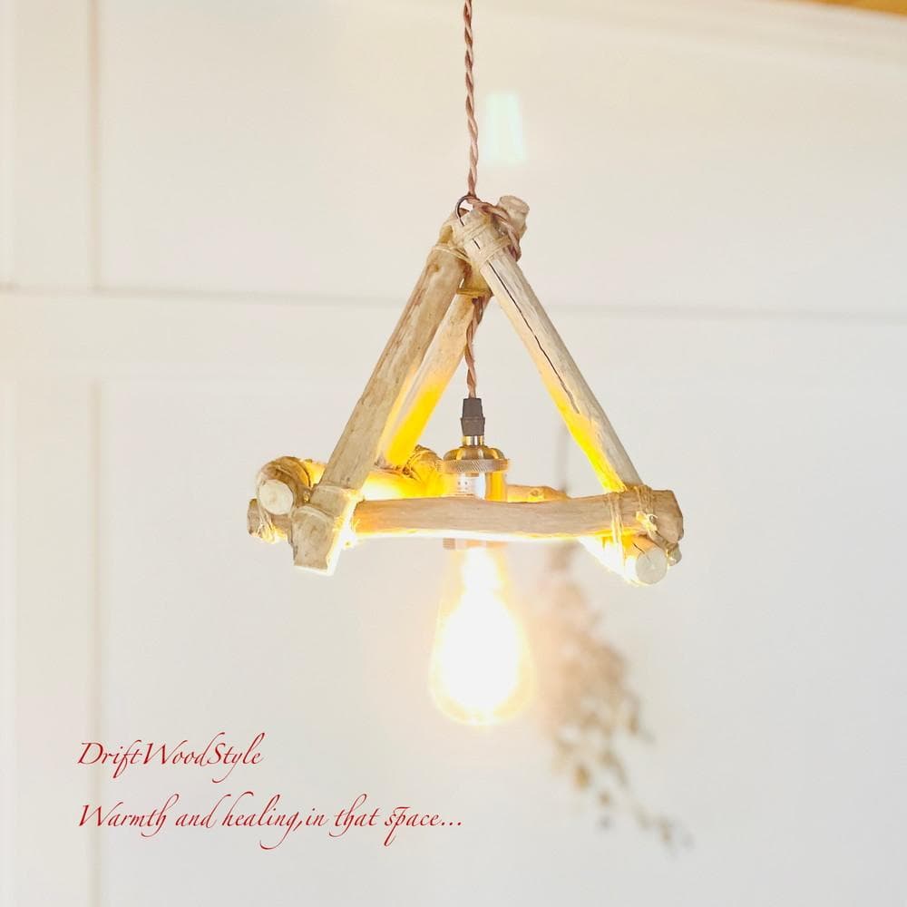 流木インテリア 流木シェード ペンダントライト 照明 LED 間接照明 N62