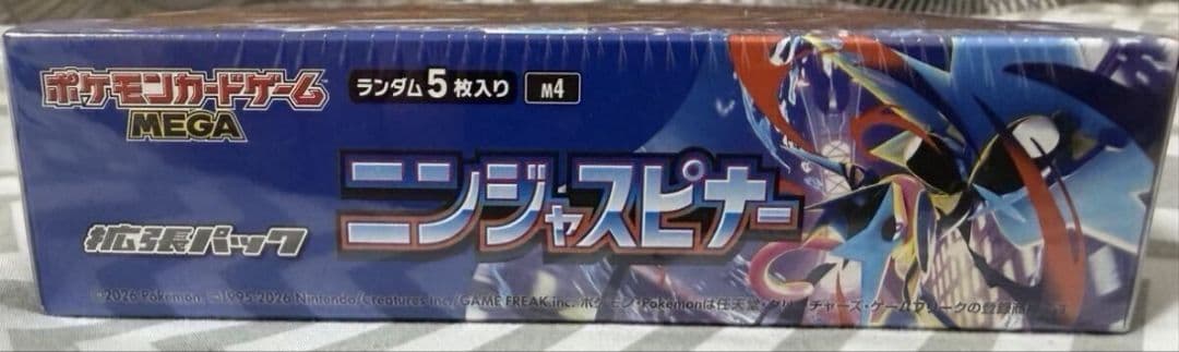 ポケモンカードMEGAニンジャスピナー1BOX　シュリンク付き正規品 新品
