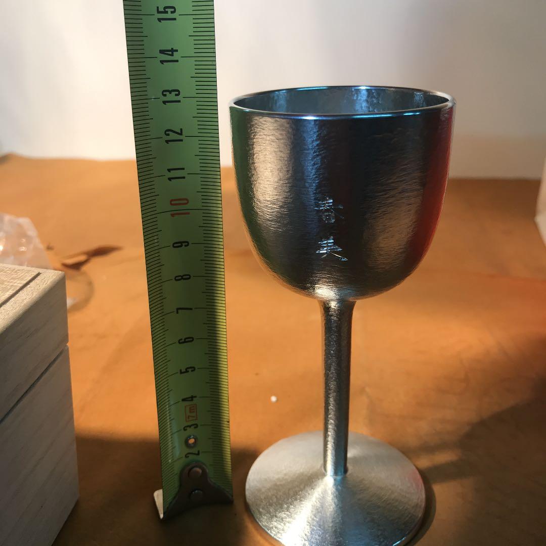 錫器　ワインカップ　がらんどう　雅