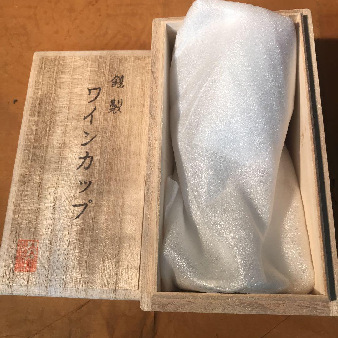 錫器　ワインカップ　がらんどう　雅