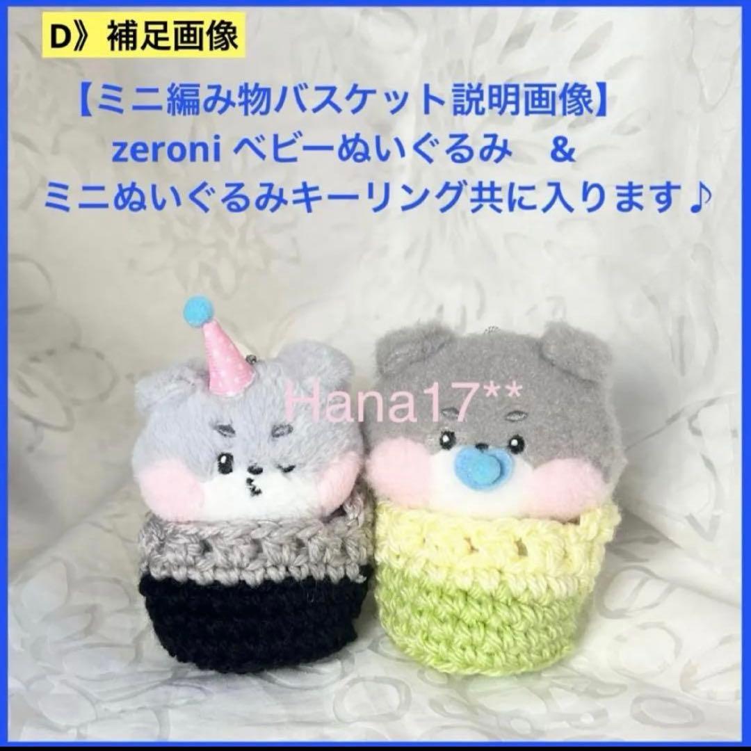 zeroni ぬい服　ベビー　ぬいぐるみ　推し活　ぬい活　【オーダーページ】
