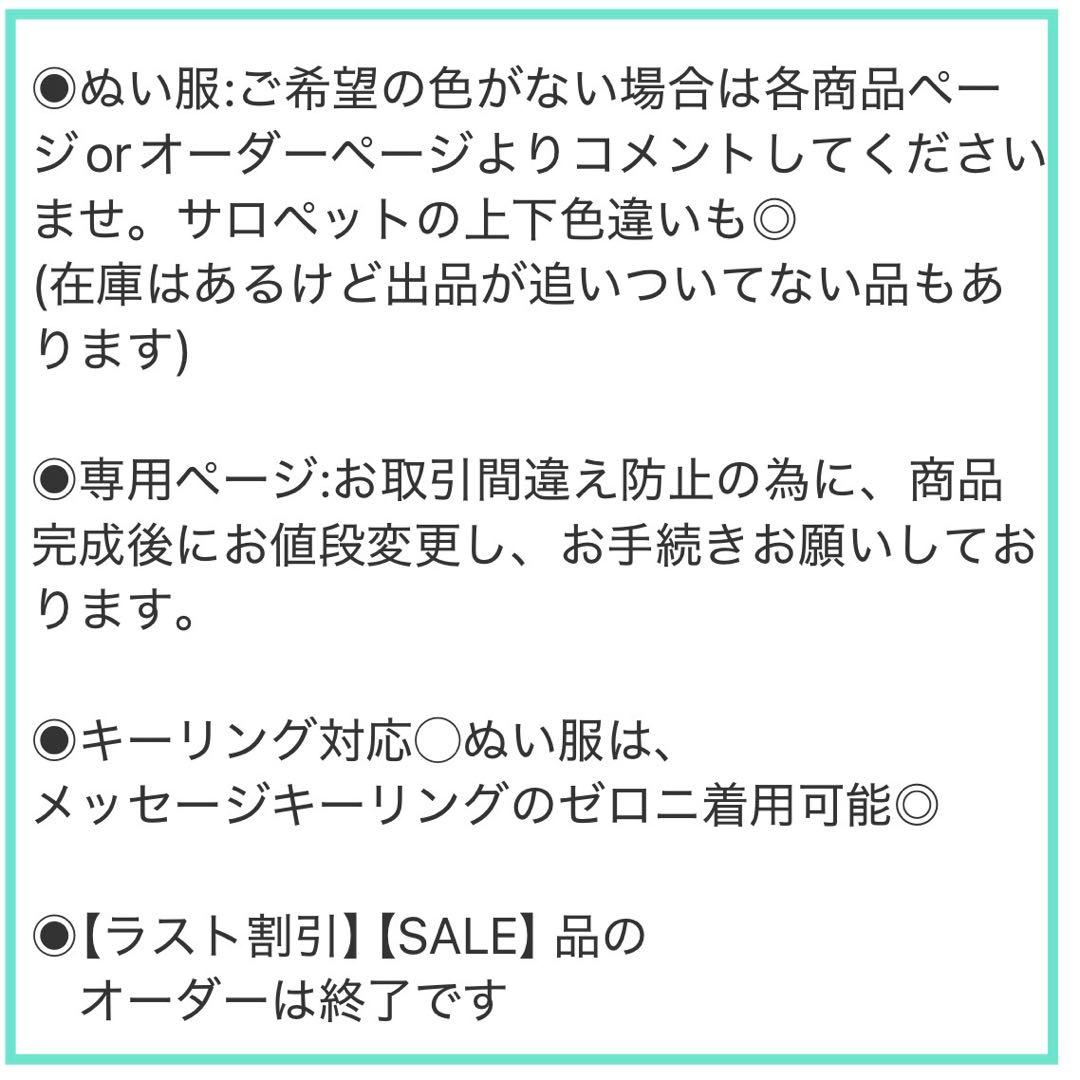 zeroni ぬい服　ベビー　ぬいぐるみ　推し活　ぬい活　【オーダーページ】