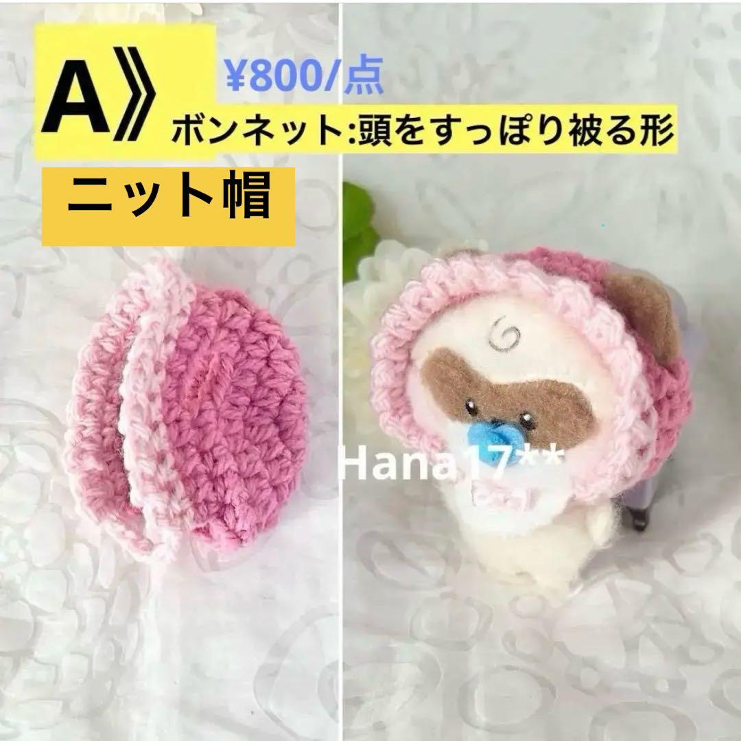 zeroni ぬい服　ベビー　ぬいぐるみ　推し活　ぬい活　【オーダーページ】