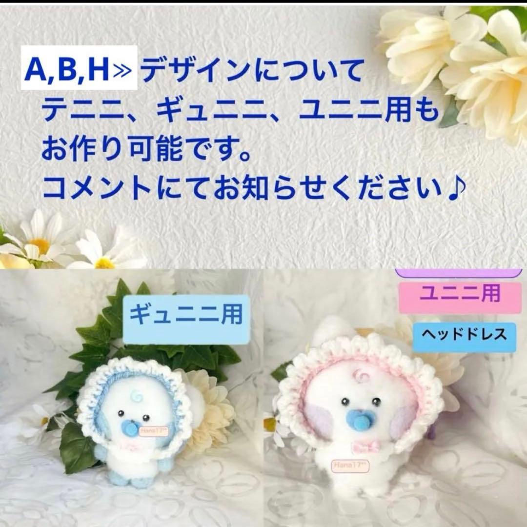 zeroni ぬい服　ベビー　ぬいぐるみ　推し活　ぬい活　【オーダーページ】