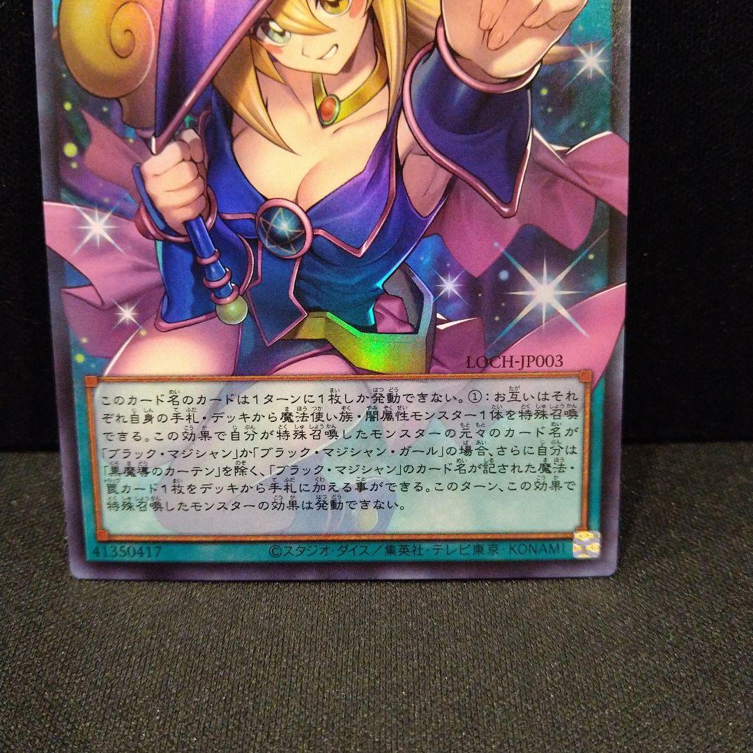 リミットオーバーコレクション　黒魔導のカーテン　オーバーフレーム　ウルトラレア