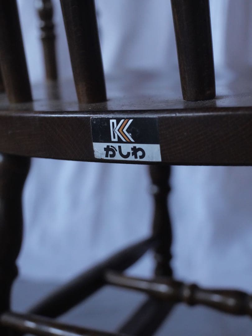 柏木工　ロッキングチェア　椅子　チェア　古家具　古道具　アンティーク　昭和レトロ