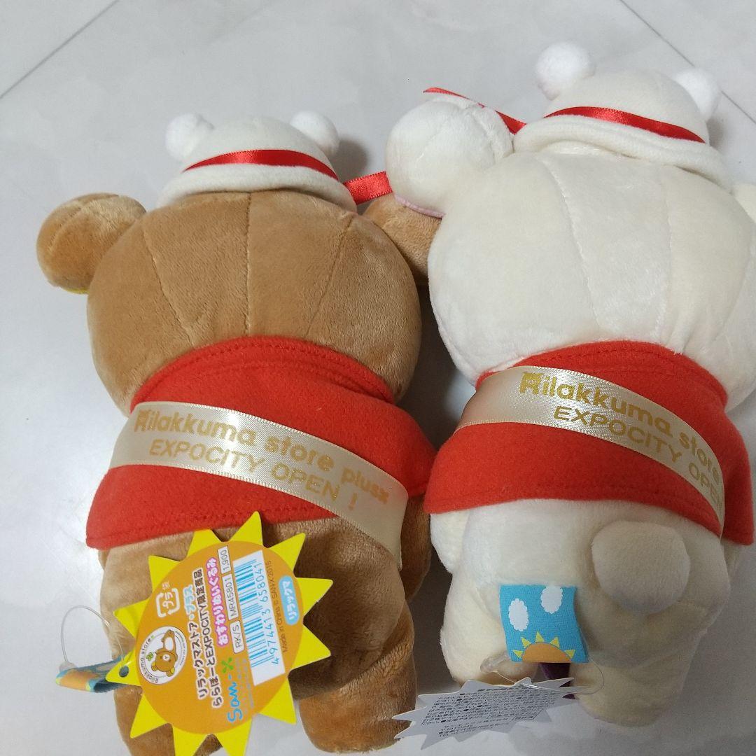 新品　リラックマ コリラックマぬいぐるみセット ららぽーとEXPOCITY店限定