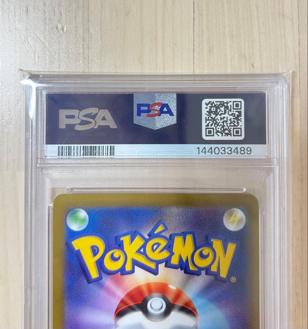 かがやくリザードン K Pokémon GO 011/071 PSA10