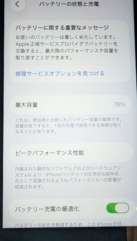 iPhone SE (第2世代)128GB