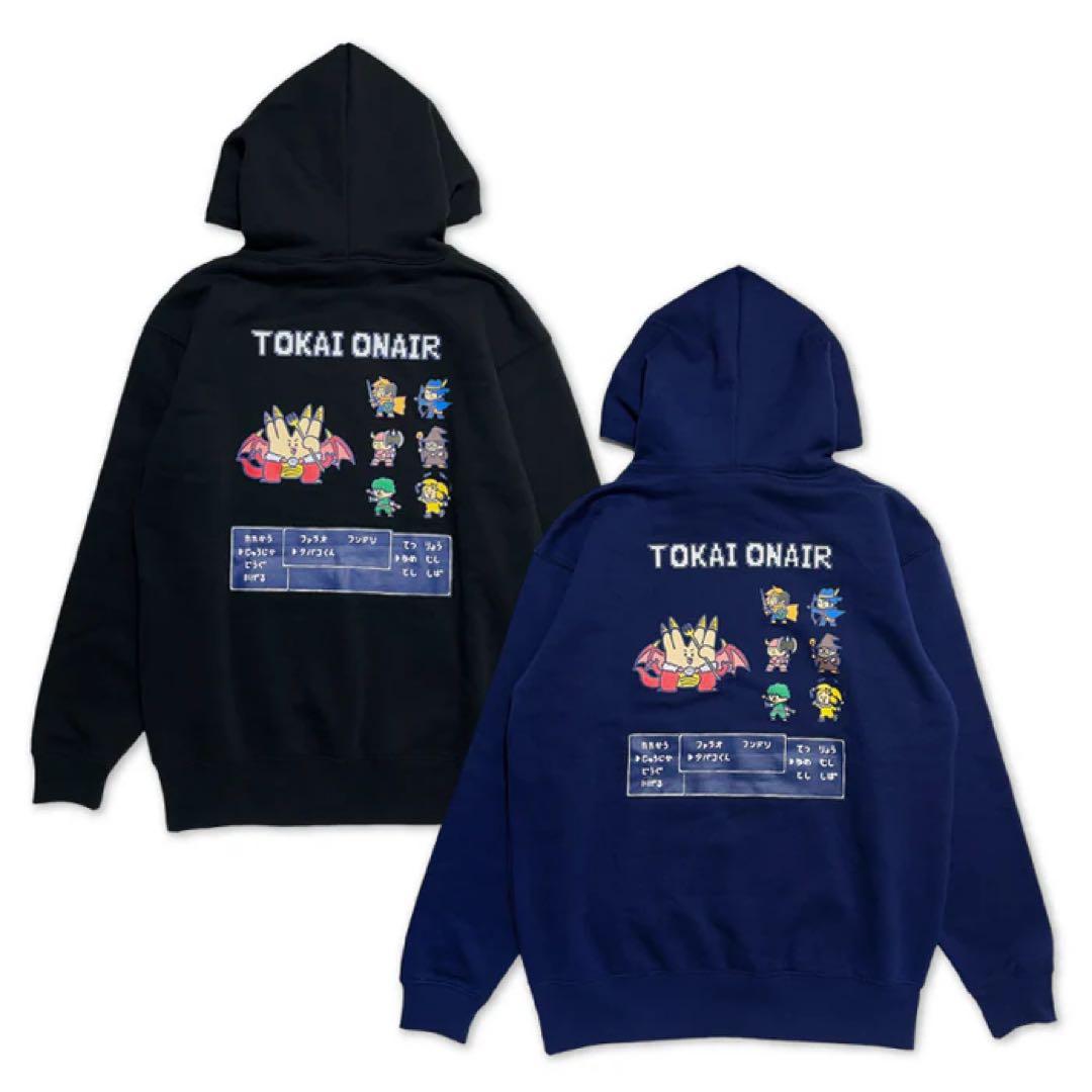 東海オンエア　ラスボスピースの二乗のあいつパーカー（ネイビー）